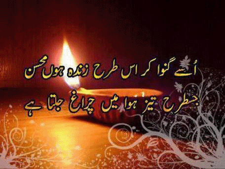 zindgi poetry urdu