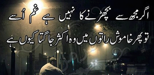 gham poetry urdu