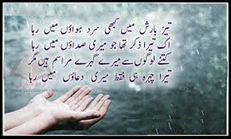 dua poetry urdu