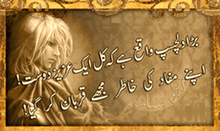 sad poetry urdu