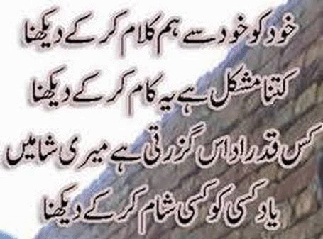 yaad poetry urdu