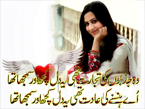 heart poetry urdu