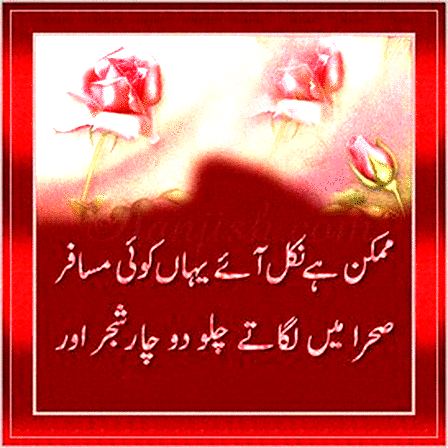 umeed poetry urdu