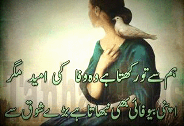 umeed poetry urdu