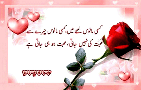 love poetry urdu
