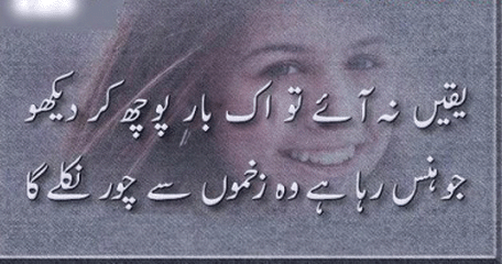 zakhmi poetry urdu