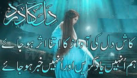 yaad poetry urdu