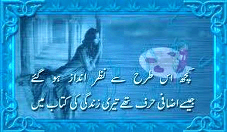 zindgi poetry urdu