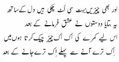 funny poetry urdu