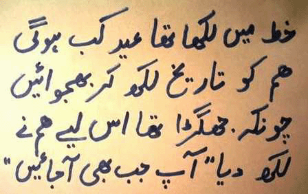 eid poetry urdu