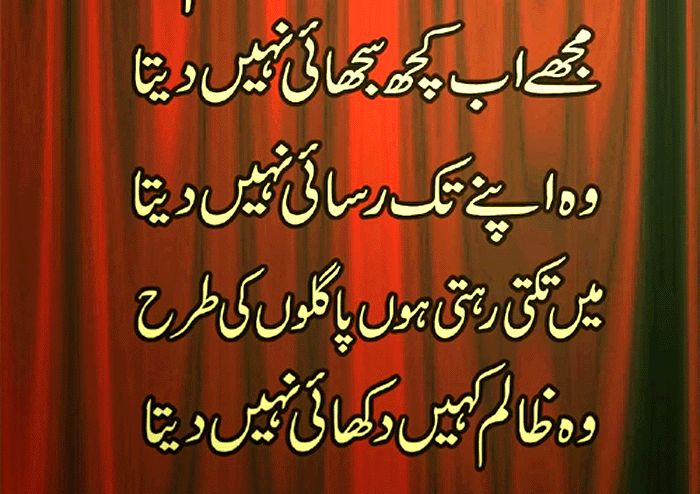 bewafa poetry urdu