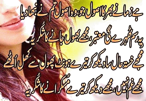 gham poetry urdu