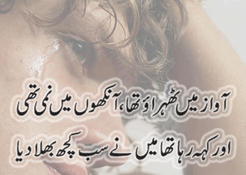 ansoo poetry urdu