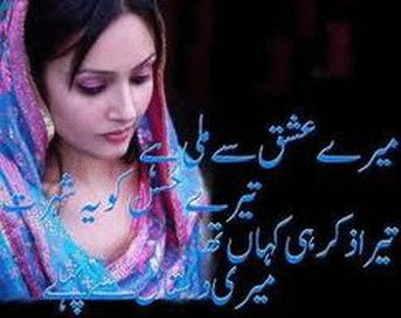 ishq poetry urdu