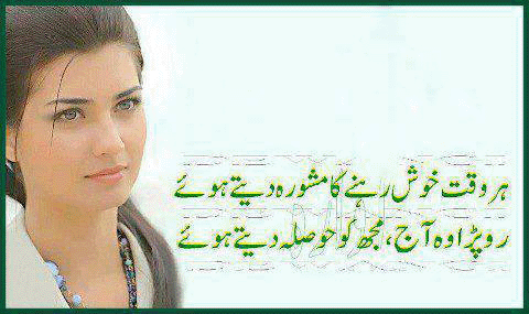 ansoo poetry urdu